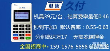 晟浩金融杉德久付POS機(jī)代理加盟: 開啟商務(wù)代理代辦服務(wù)新機(jī)遇
