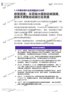 第二類增值電信業務 互聯網數據中心（IDC）的發展與影響