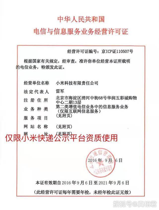 小米快遞公號(hào)上線，如風(fēng)達(dá)消失，順豐和韻達(dá)上位 米粉要開心了嗎？