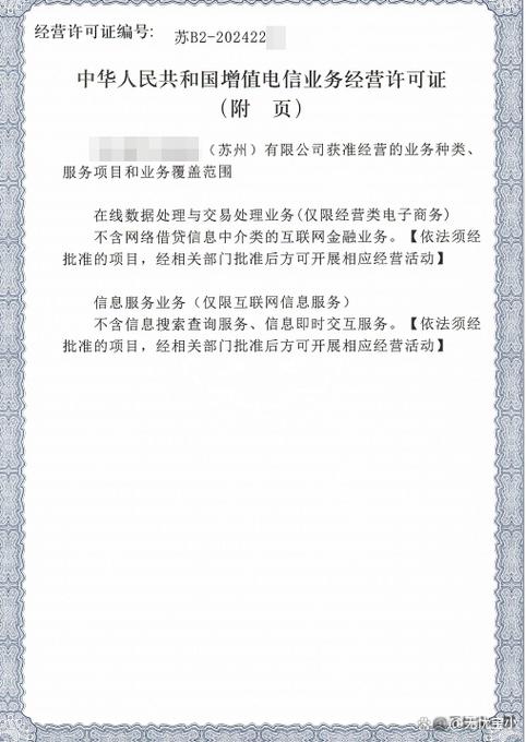 廣東深圳EDI經(jīng)營許可證 三方商家入駐的合規(guī)指引