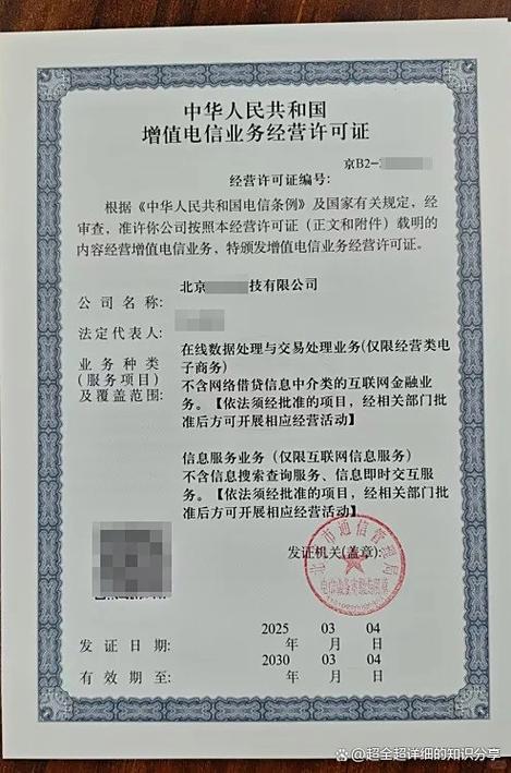 增值電信業(yè)務(wù)經(jīng)營許可證 第一類與第二類的區(qū)別及第二類申請(qǐng)要點(diǎn)詳解