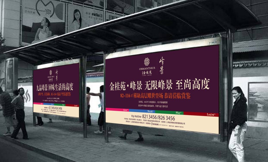 南寧潤成廣告 專業(yè)供應(yīng)侯車亭廣告噴繪與燈箱布加工制作服務(wù)